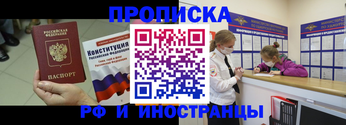 временная регистрация в Таганроге