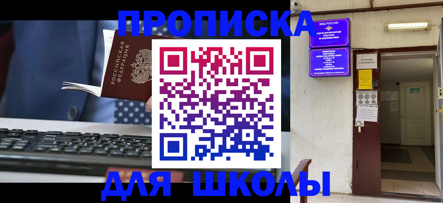 временная регистрация в Таганроге