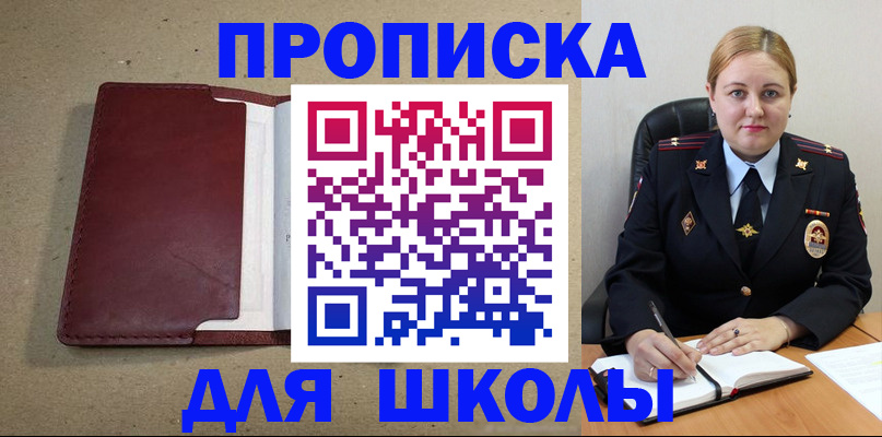 временная регистрация надежно в Таганроге