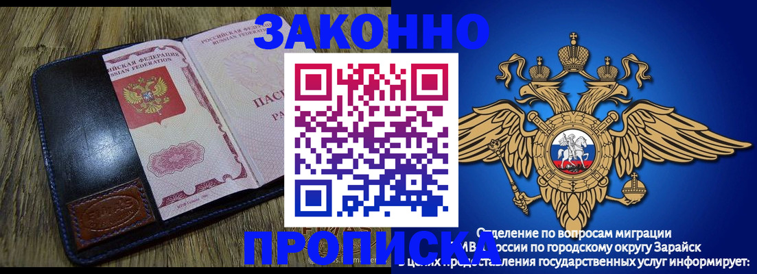 прописка в квартире в Таганроге